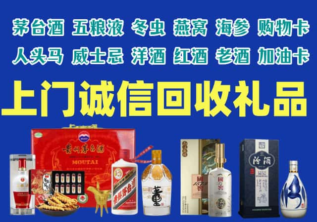 英山县烟酒回收店